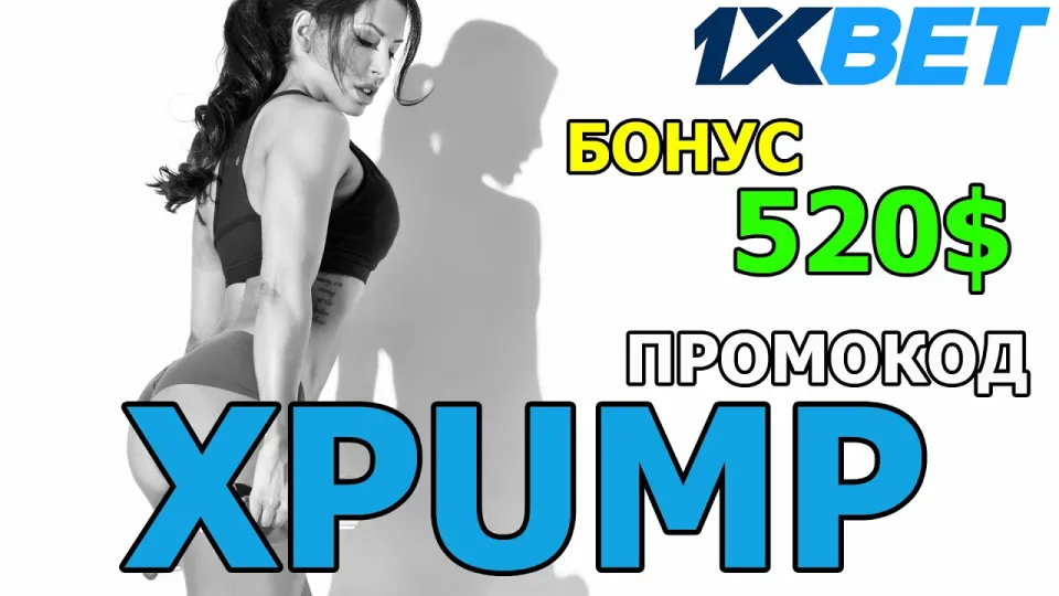 1xbet promo kod: how the XPUMP code works on 1xBet
