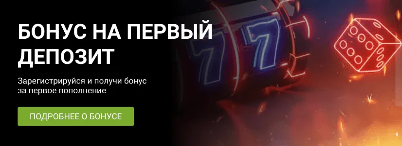 Стартуй в игру с бонусом от 1xBet